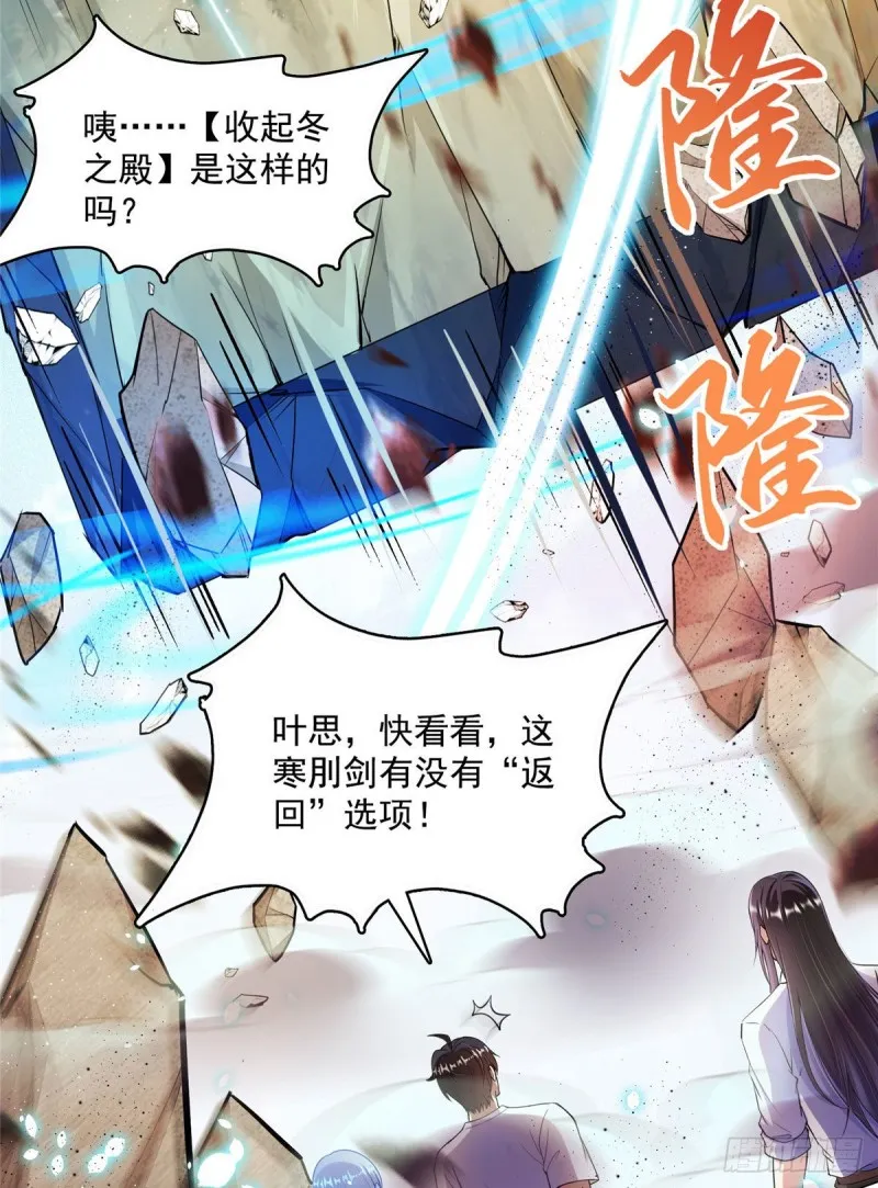 386 冬之殿遥控器！ 第41页