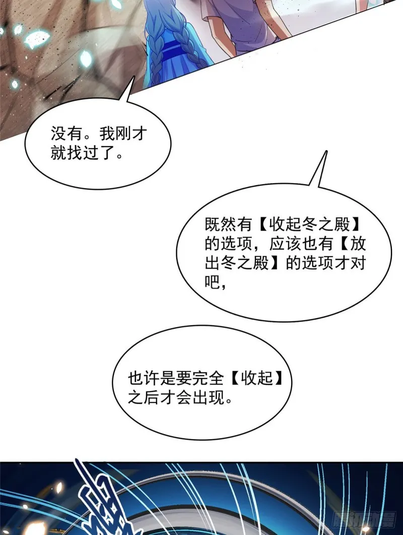 386 冬之殿遥控器！ 第42页