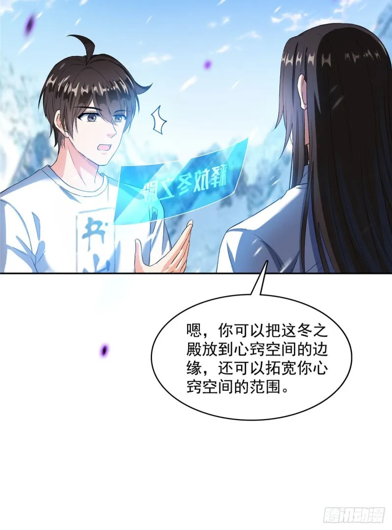 386 冬之殿遥控器！ 第49页