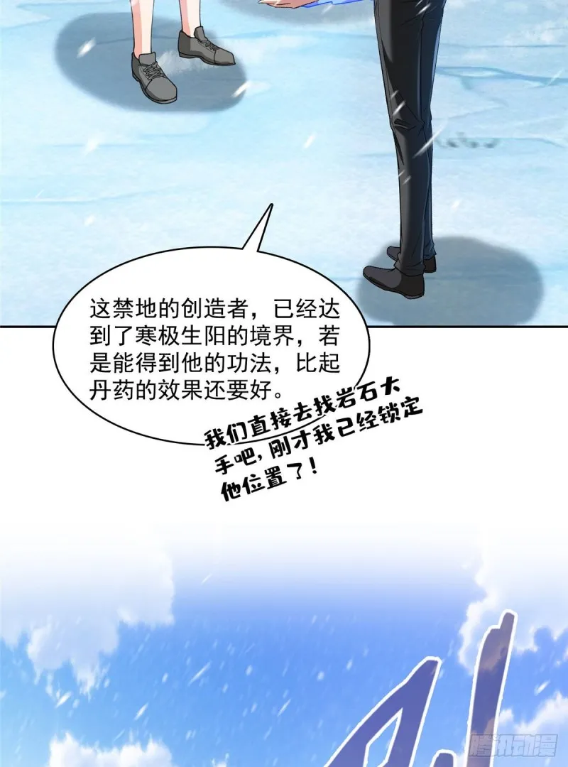 386 冬之殿遥控器！ 第51页