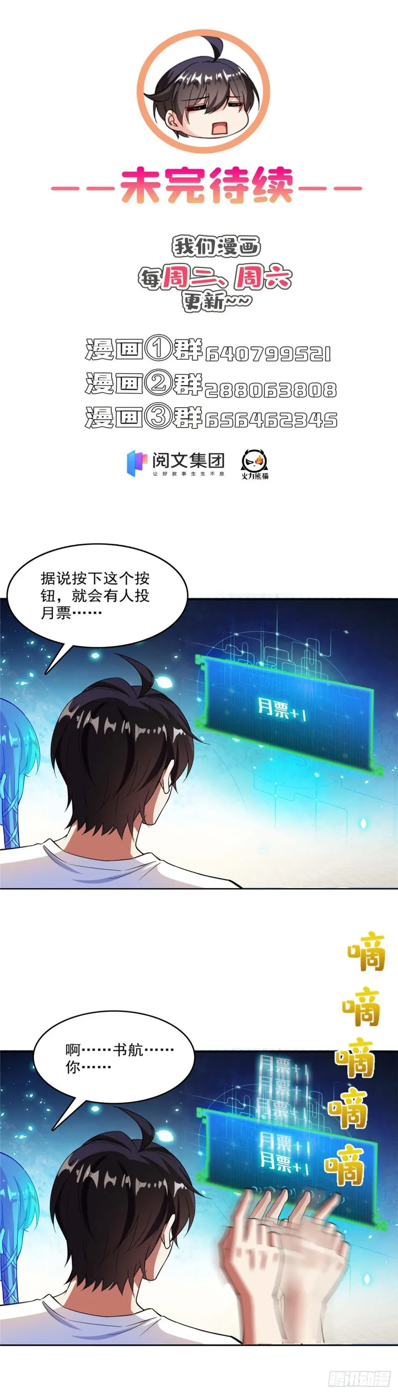 386 冬之殿遥控器！ 第56页
