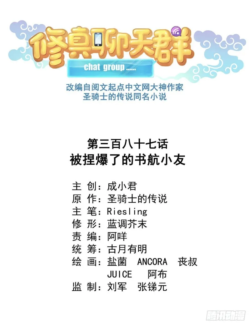 387 被捏爆了的书航小友 第1页