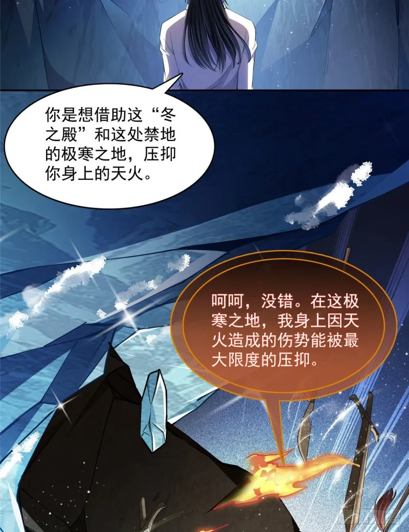387 被捏爆了的书航小友 第4页