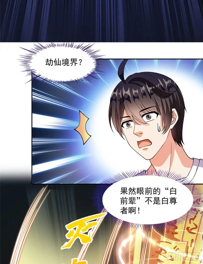 387 被捏爆了的书航小友 第7页