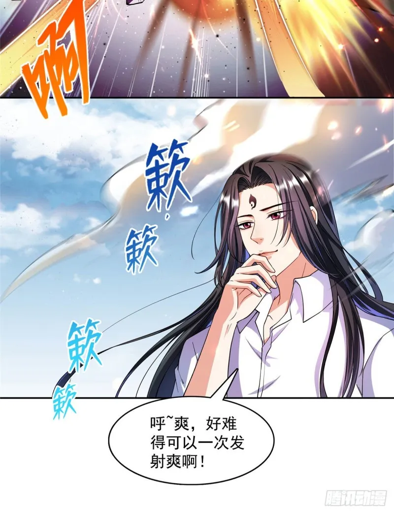 387 被捏爆了的书航小友 第10页