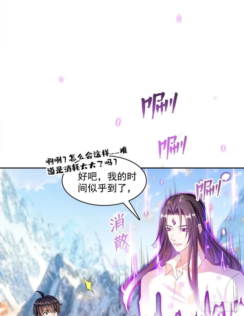 387 被捏爆了的书航小友 第11页