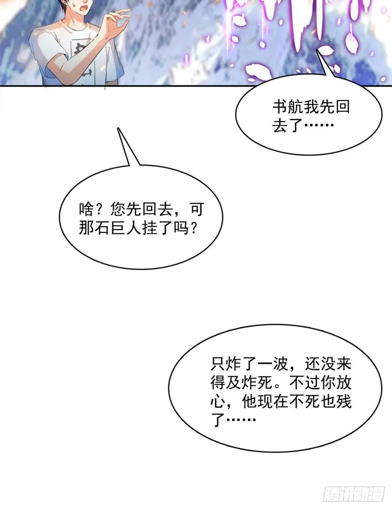 387 被捏爆了的书航小友 第12页