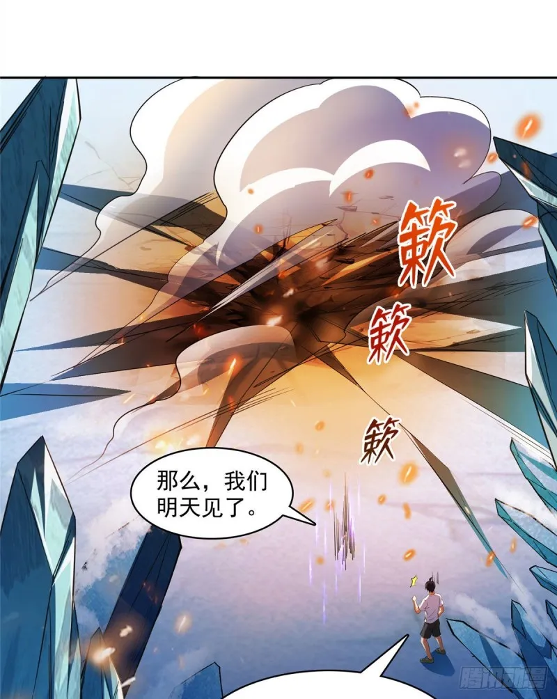 387 被捏爆了的书航小友 第13页