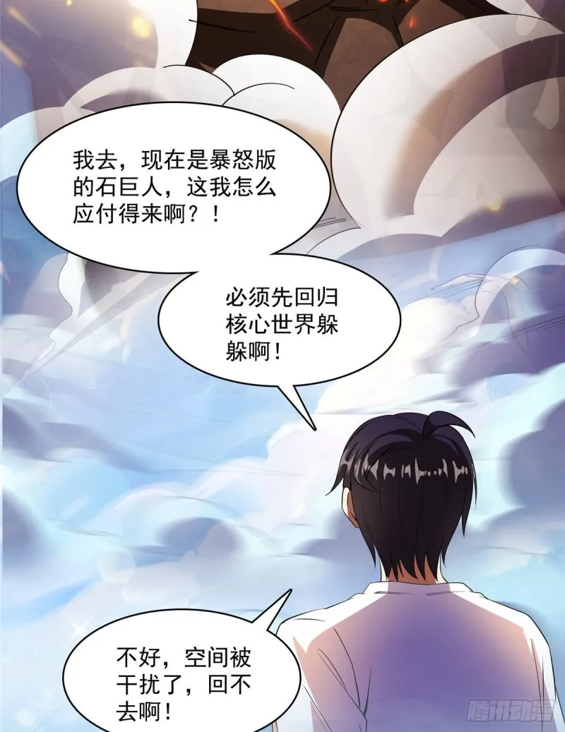 387 被捏爆了的书航小友 第15页