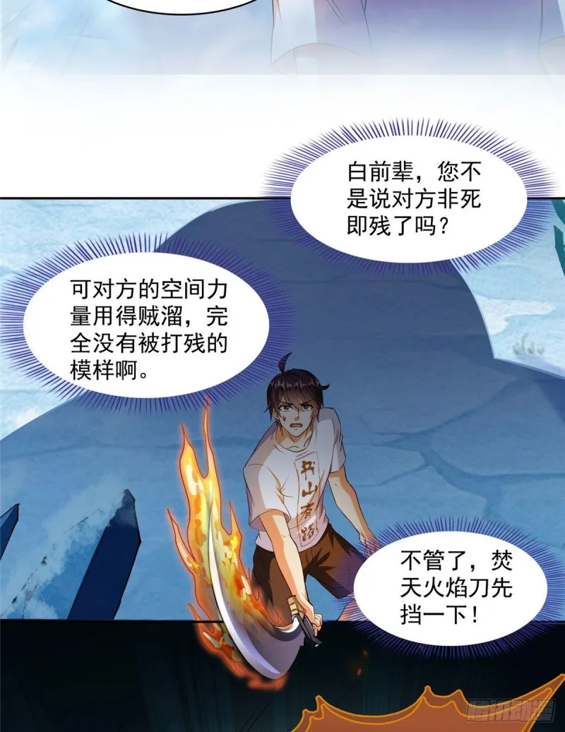 387 被捏爆了的书航小友 第16页