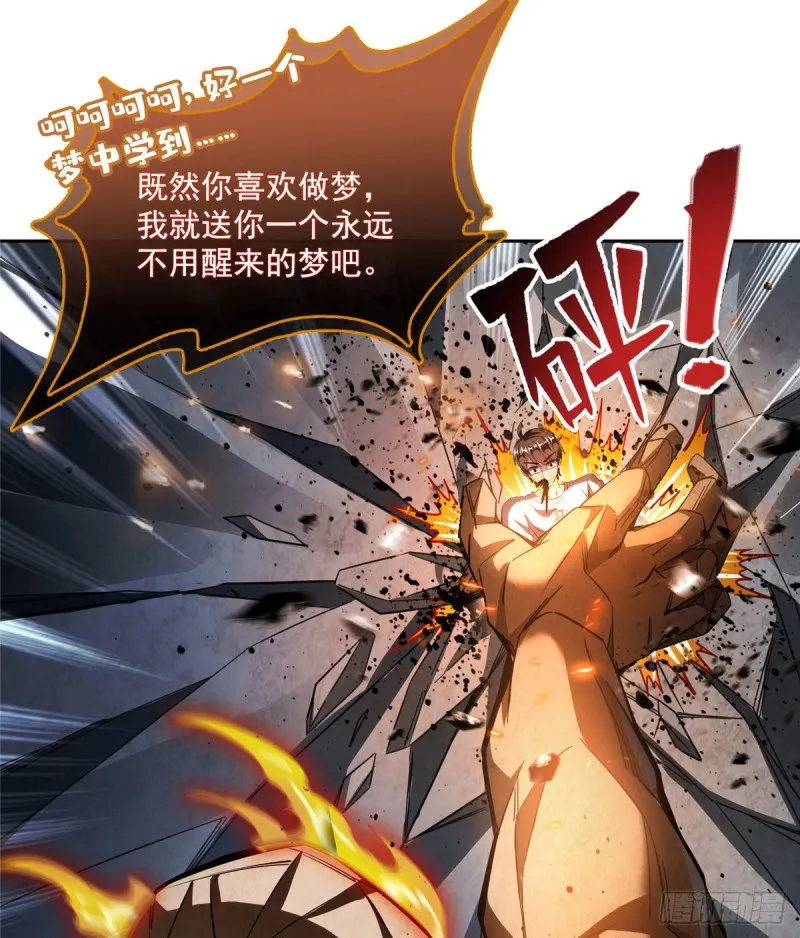 387 被捏爆了的书航小友 第23页