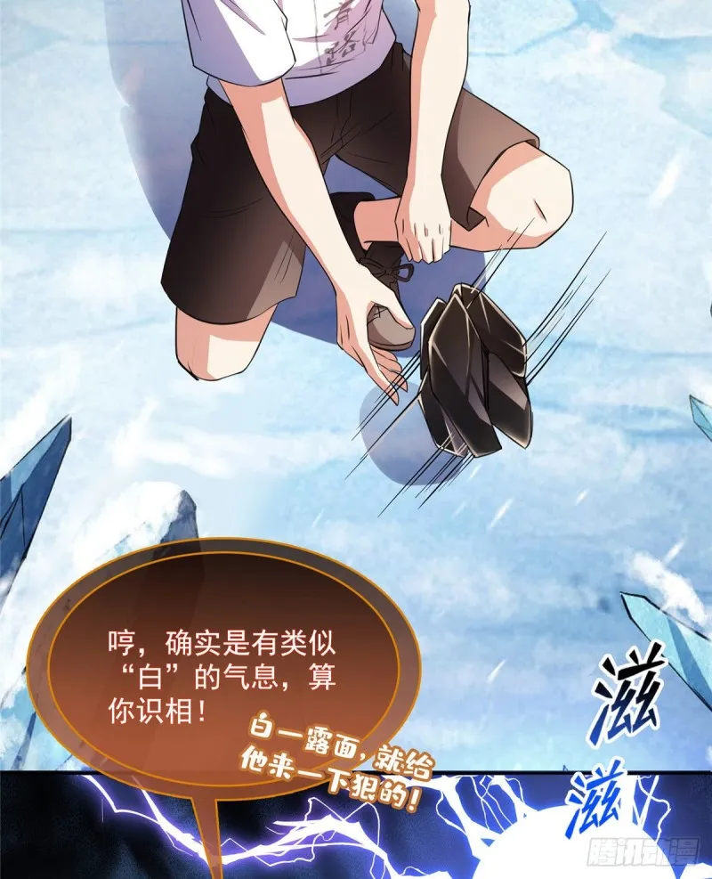 387 被捏爆了的书航小友 第29页