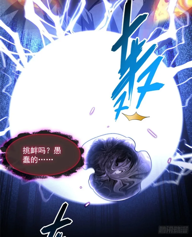 387 被捏爆了的书航小友 第37页