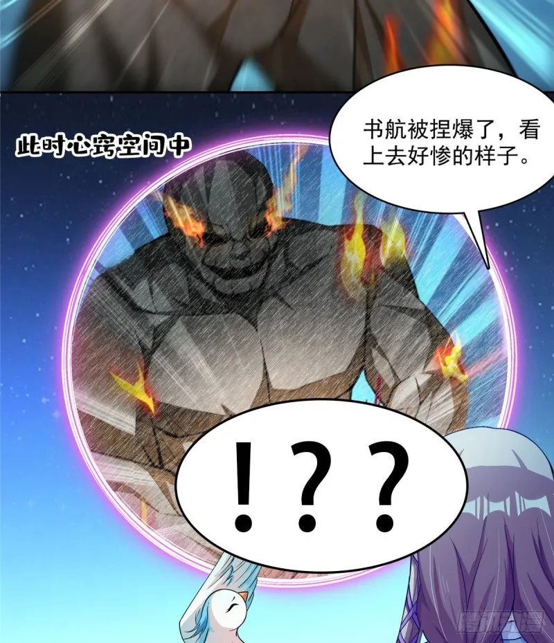 387 被捏爆了的书航小友 第43页