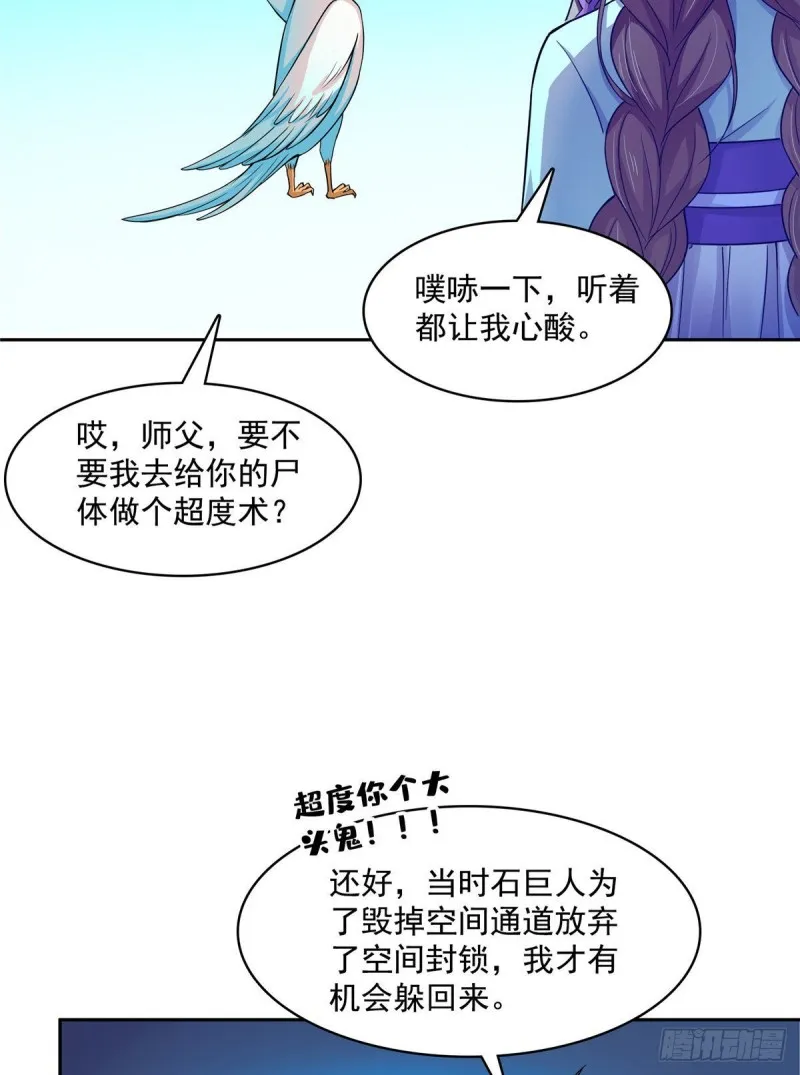 387 被捏爆了的书航小友 第44页