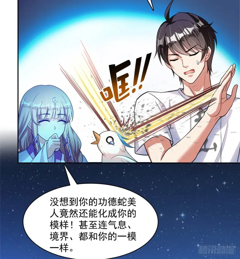 387 被捏爆了的书航小友 第45页