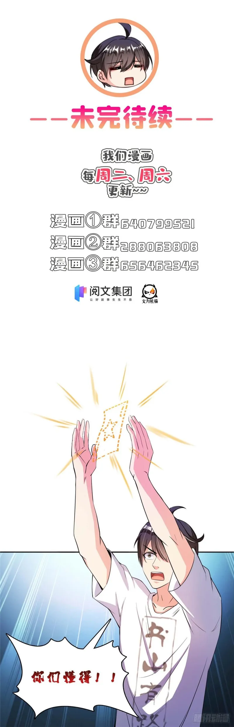 387 被捏爆了的书航小友 第64页
