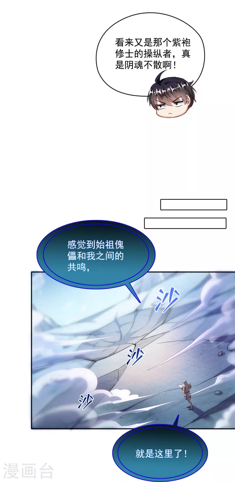 第388话 感觉今天我要破财！ 第7页