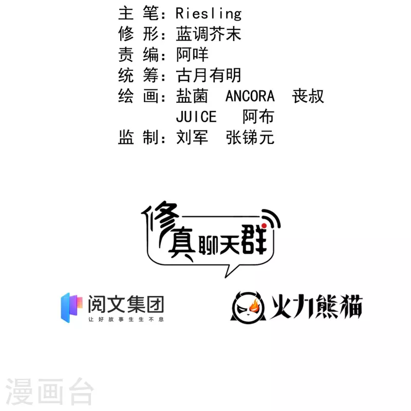 第388话 感觉今天我要破财！ 第12页