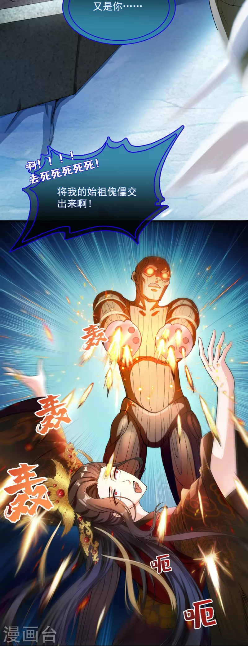 第388话 感觉今天我要破财！ 第15页