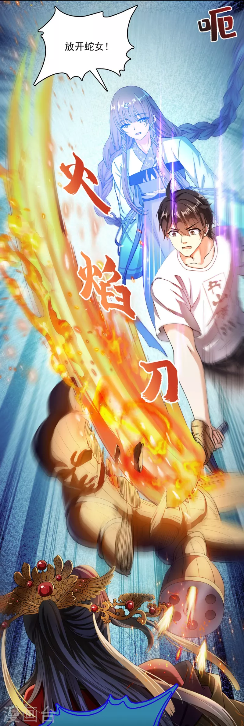 第388话 感觉今天我要破财！ 第16页