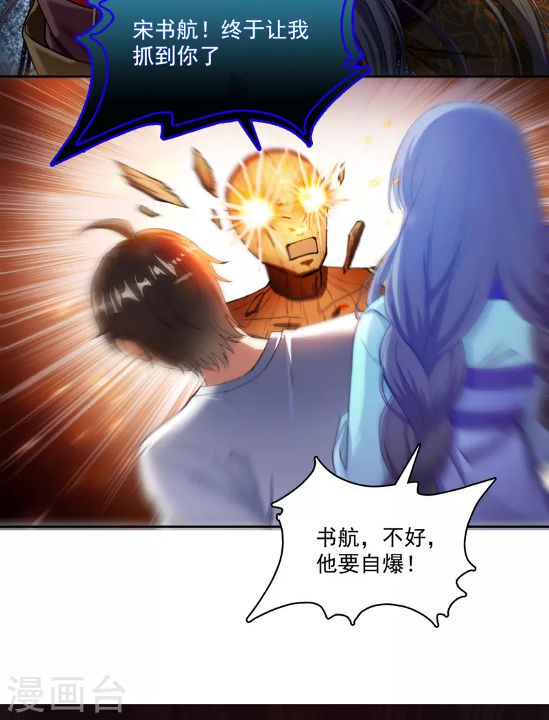 第388话 感觉今天我要破财！ 第17页