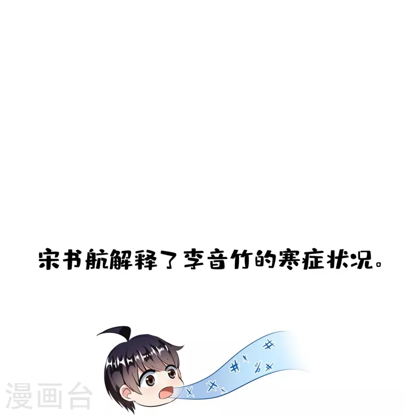 第388话 感觉今天我要破财！ 第36页