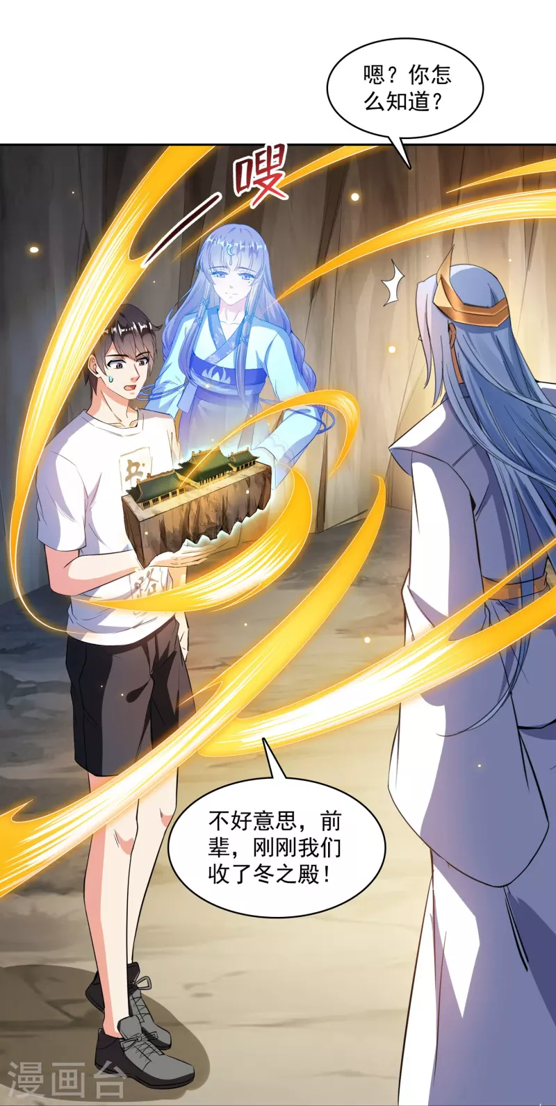 第388话 感觉今天我要破财！ 第38页