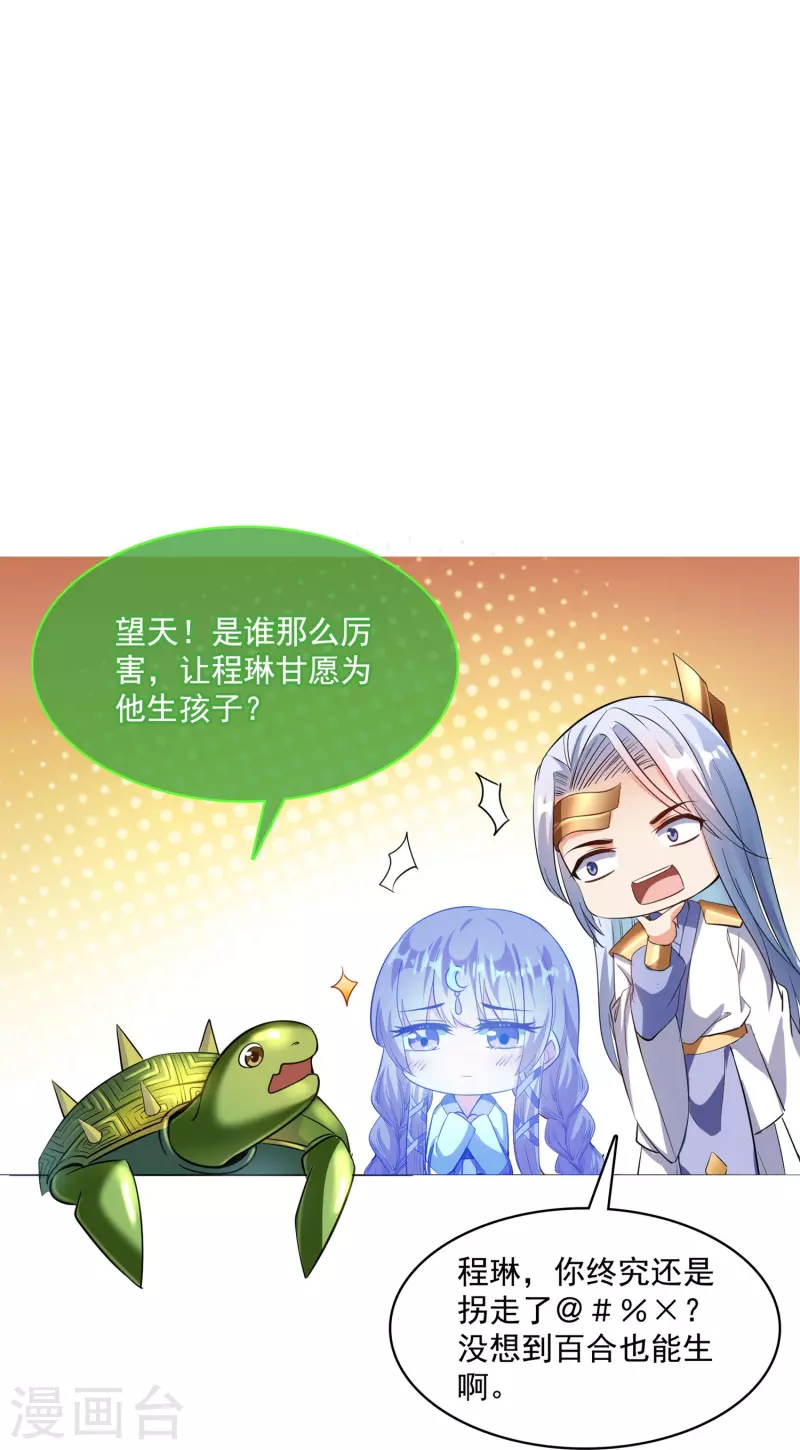 第388话 感觉今天我要破财！ 第40页