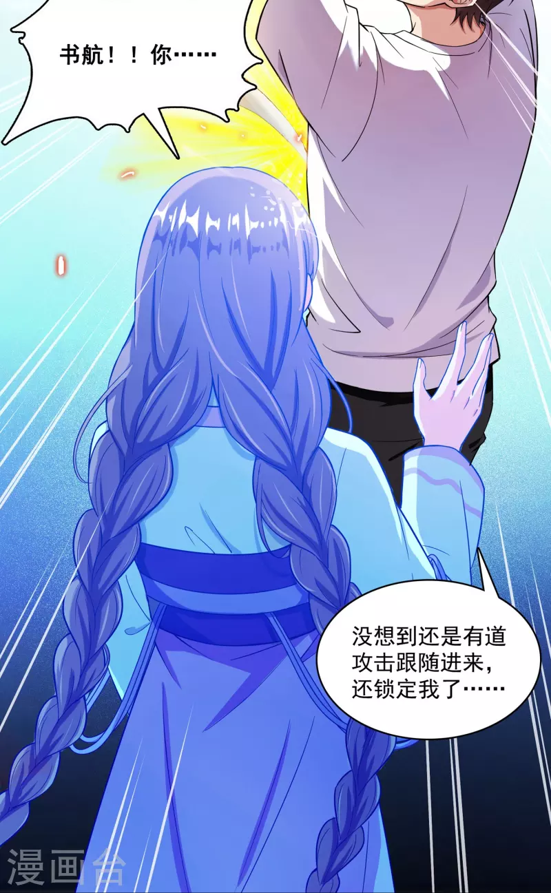 第390话 我可能练的是假刀意！ 第6页