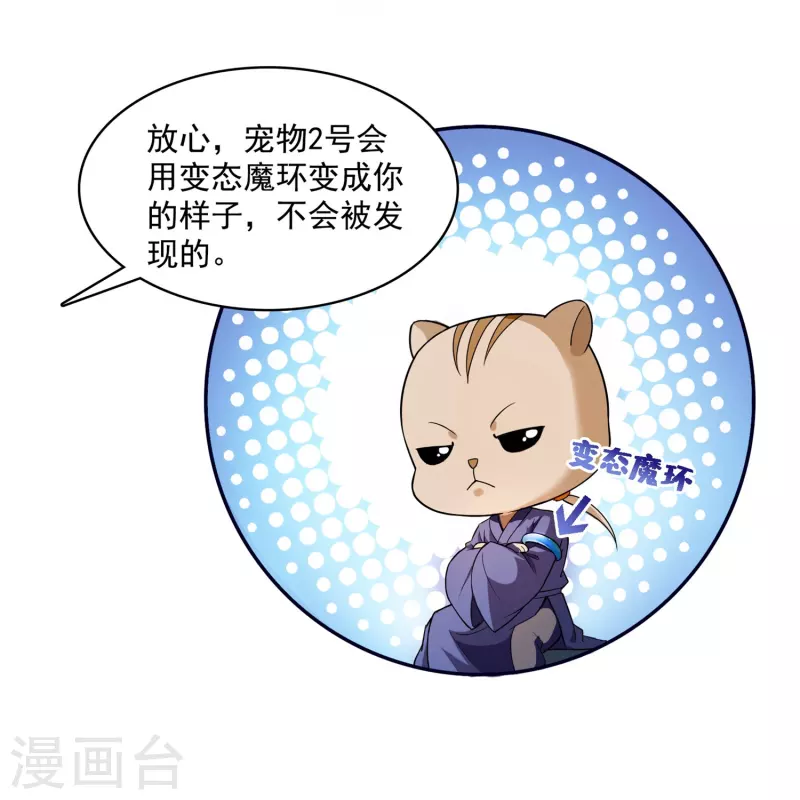 第391话 我的金大腿，都没啦！ 第4页