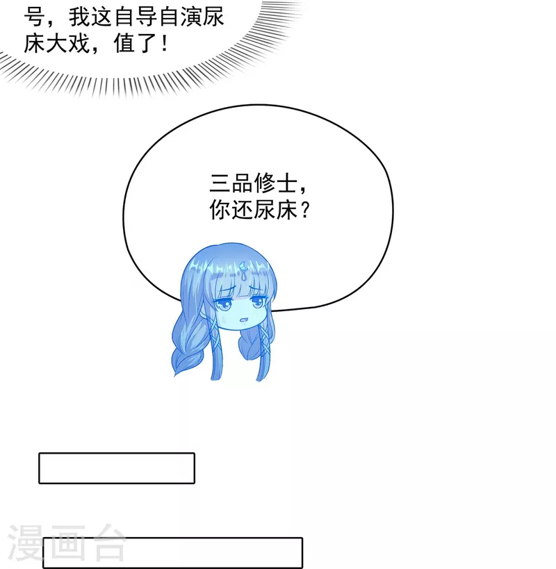 第391话 我的金大腿，都没啦！ 第7页