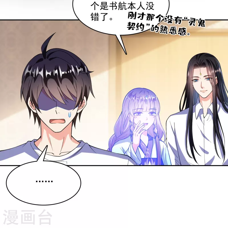 第391话 我的金大腿，都没啦！ 第12页
