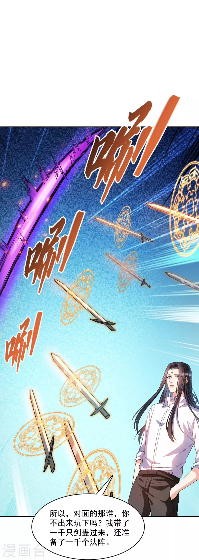 第391话 我的金大腿，都没啦！ 第13页