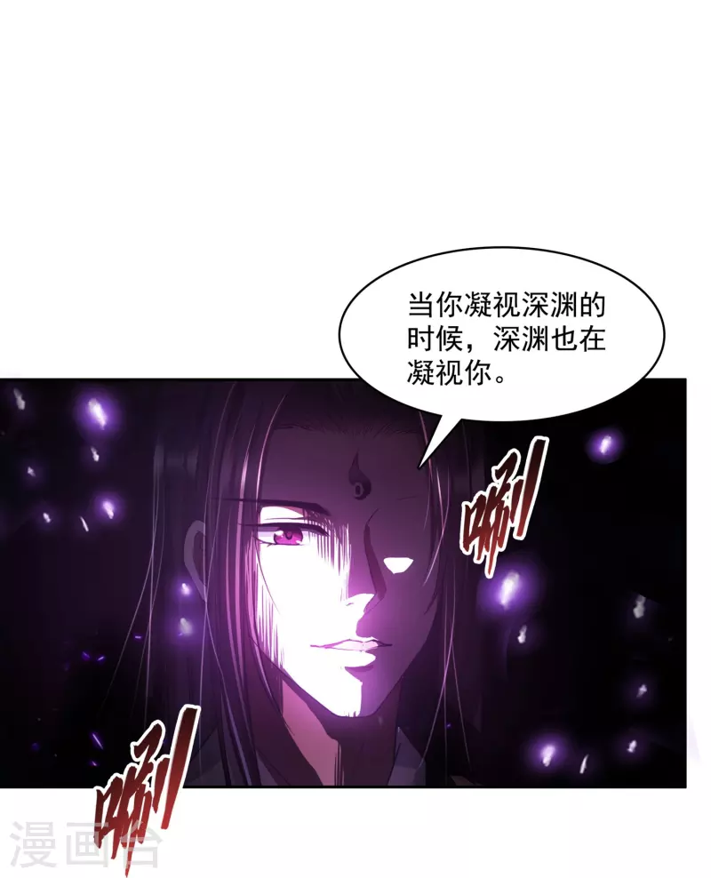 第391话 我的金大腿，都没啦！ 第14页