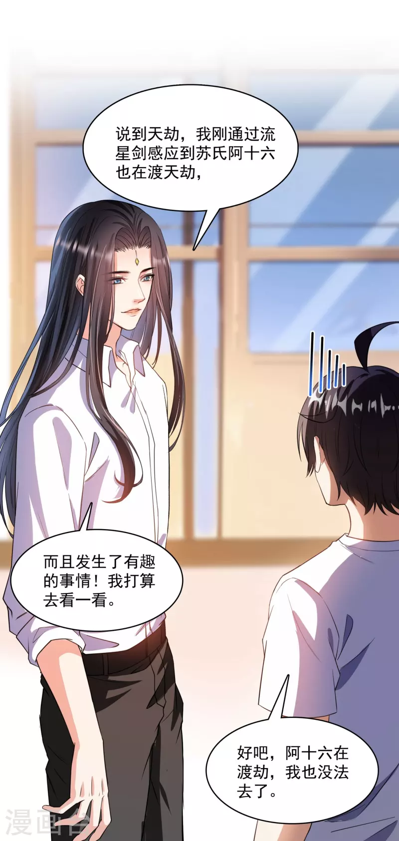 第391话 我的金大腿，都没啦！ 第17页
