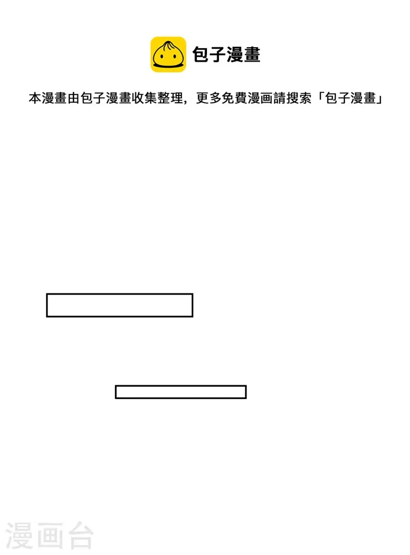 第391话 我的金大腿，都没啦！ 第37页
