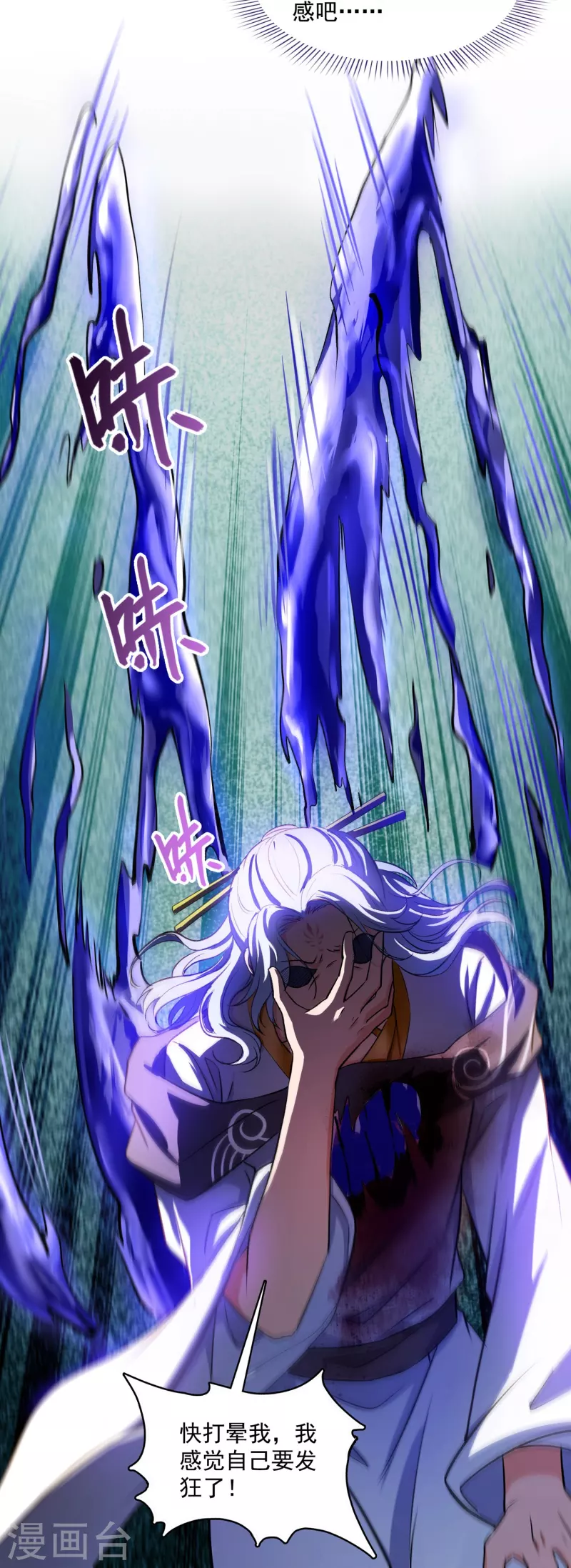 第392话 今年流行组团渡劫吗？ 第5页