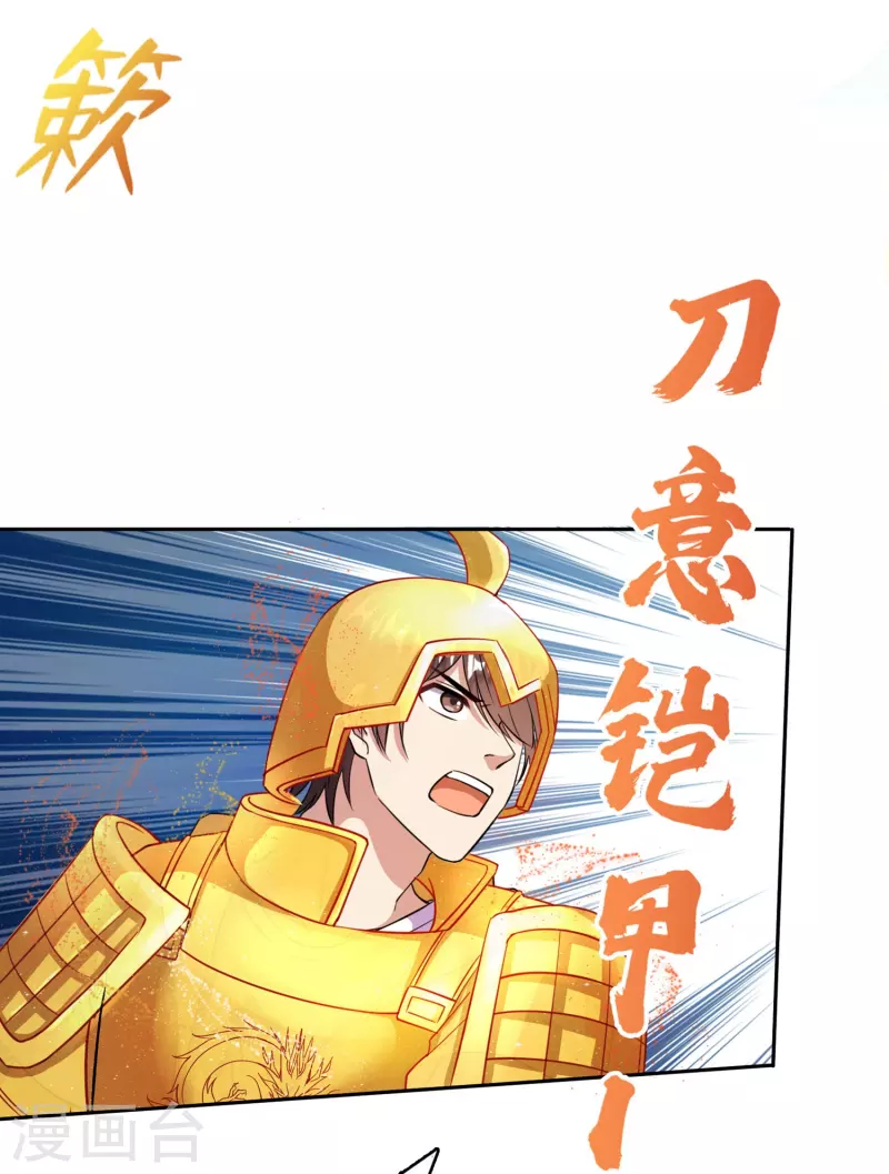 第392话 今年流行组团渡劫吗？ 第8页