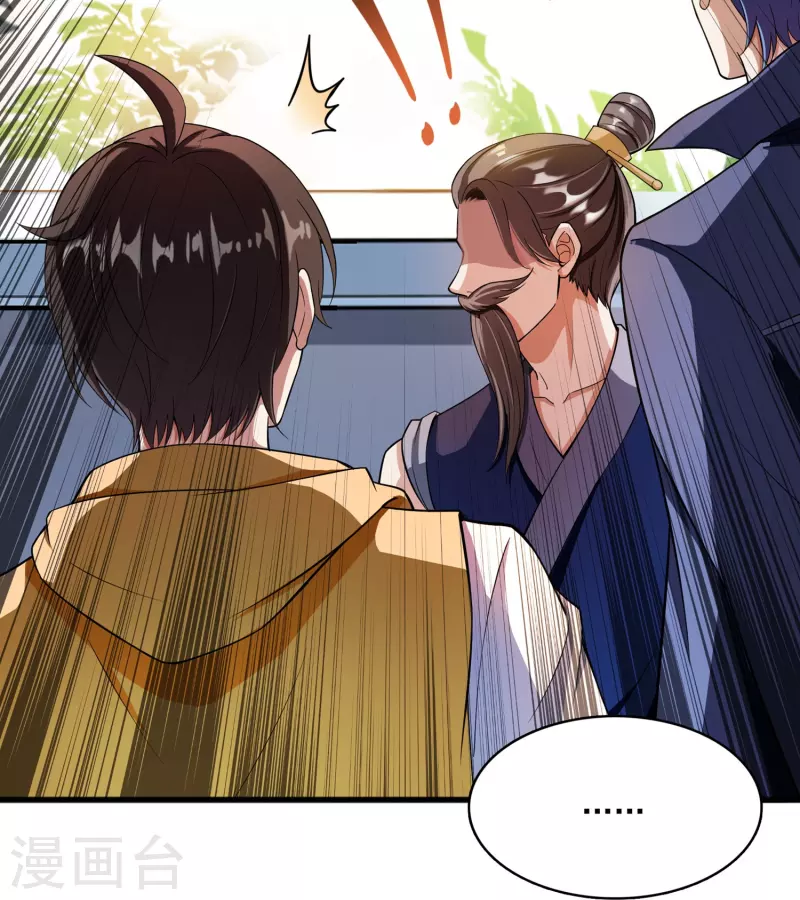 第392话 今年流行组团渡劫吗？ 第24页