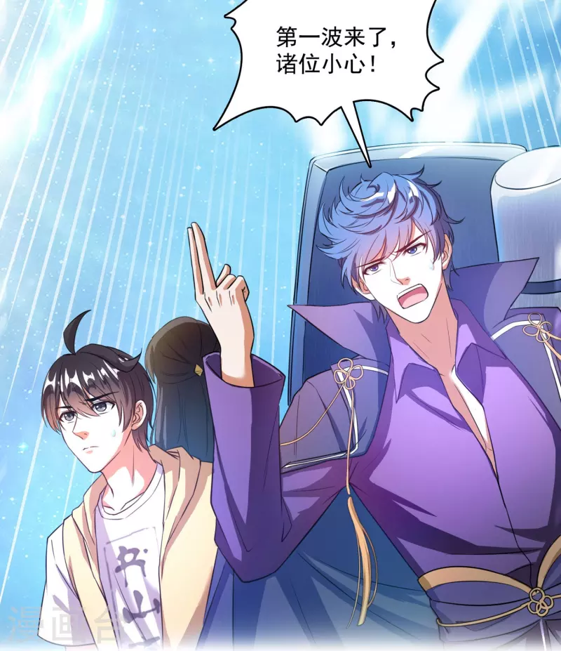 第393话 书航小友，我们交代遗言吧！ 第8页