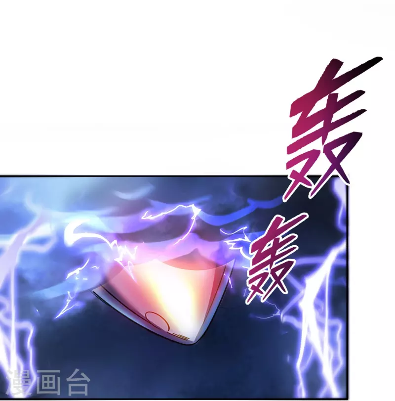 第393话 书航小友，我们交代遗言吧！ 第14页