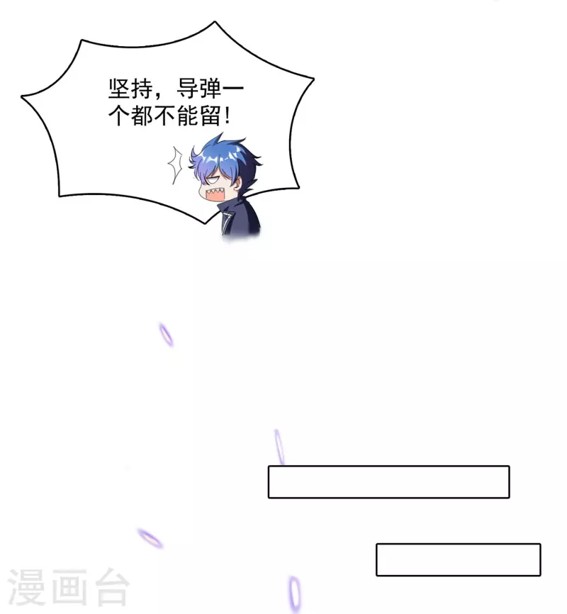 第393话 书航小友，我们交代遗言吧！ 第18页