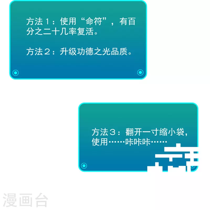 第393话 书航小友，我们交代遗言吧！ 第32页