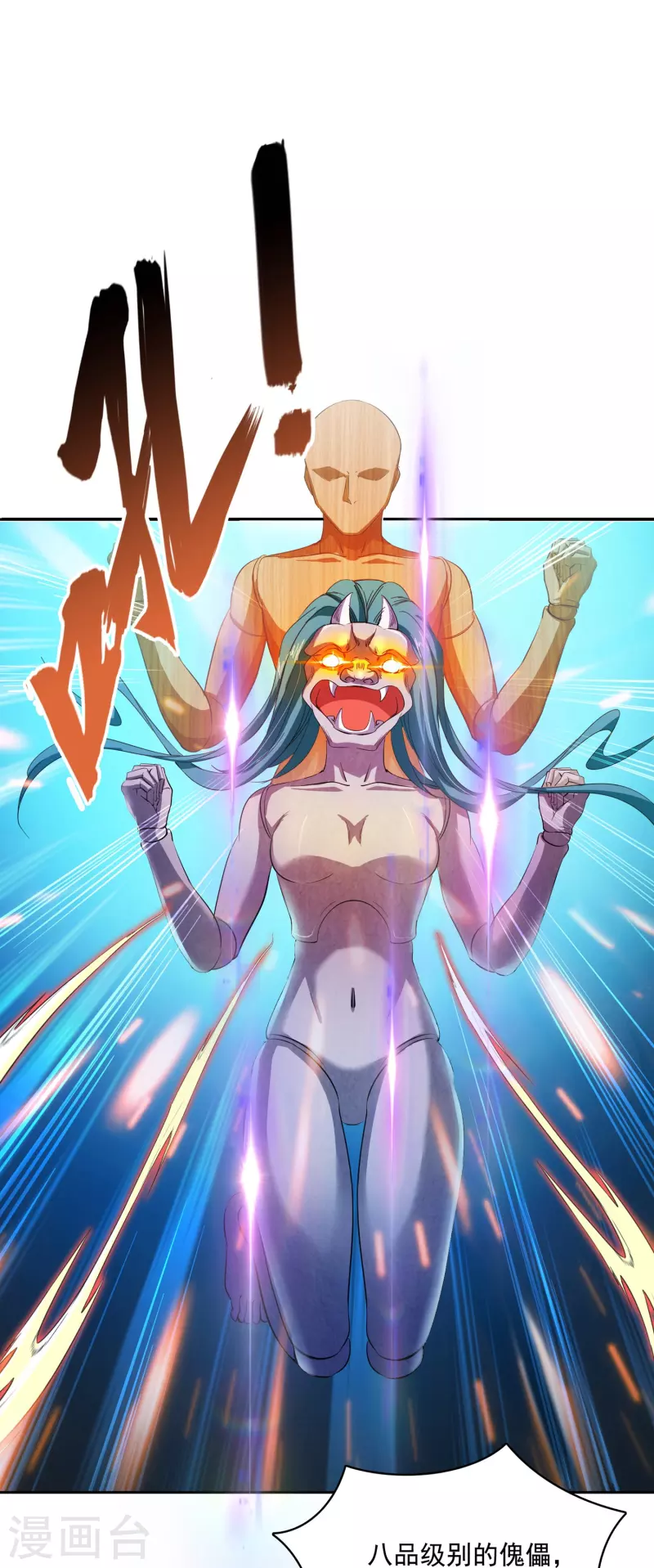 第393话 书航小友，我们交代遗言吧！ 第39页