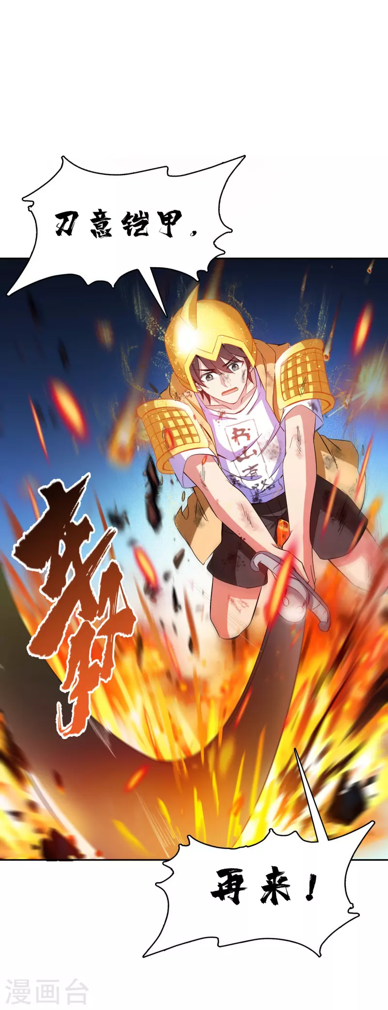 第394话 天劫：等等，让我先升个级！ 第2页