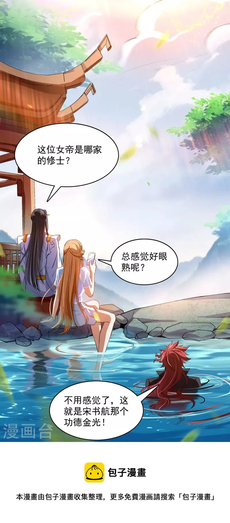 第394话 天劫：等等，让我先升个级！ 第40页