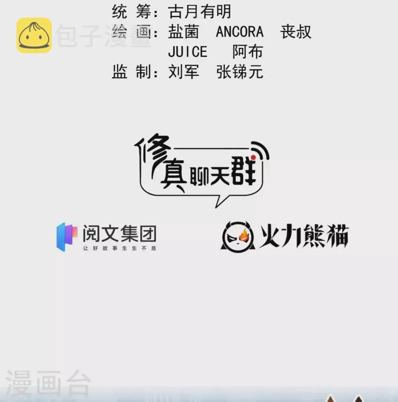 第395话 诸天万界，听我讲法！《五年模拟三年那啥》 第2页