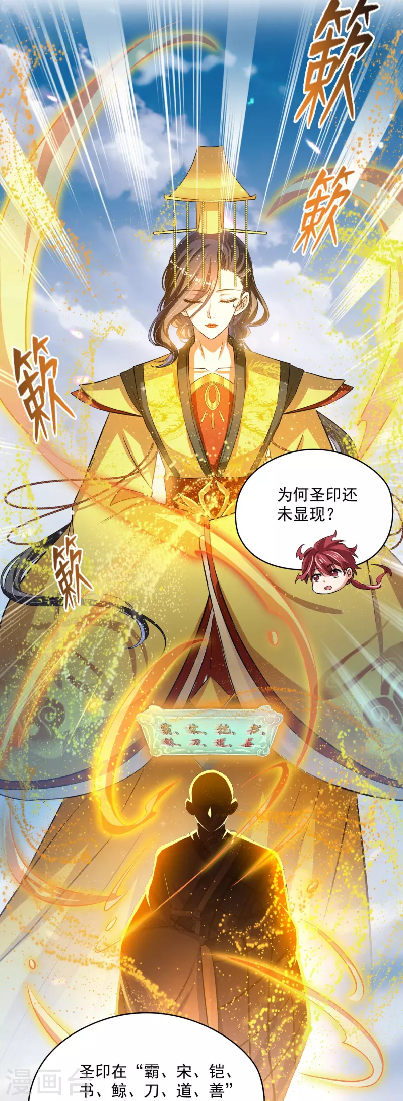 第395话 诸天万界，听我讲法！《五年模拟三年那啥》 第3页