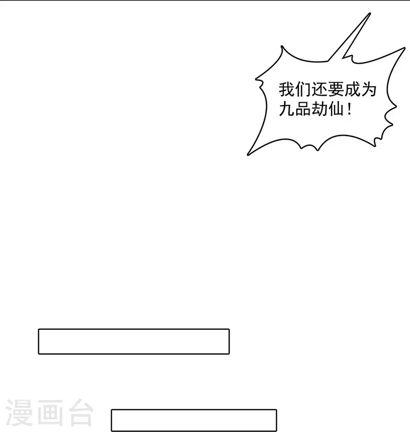 第395话 诸天万界，听我讲法！《五年模拟三年那啥》 第7页